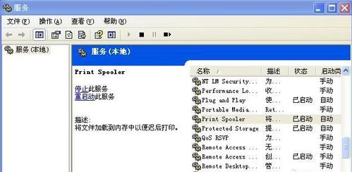 XP下打印文件提示Spoolsv.exe错误的解决办法