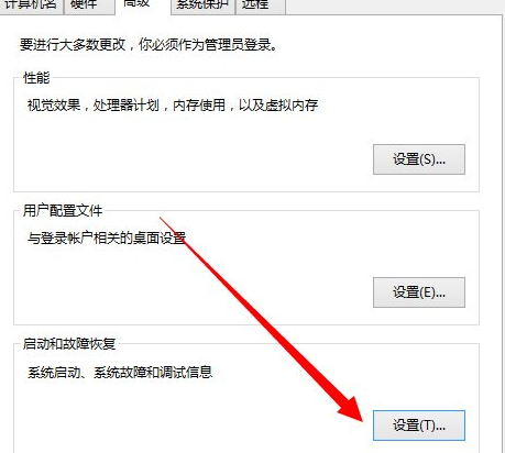 怎么找出win8.1系统反复蓝屏的原因(2)