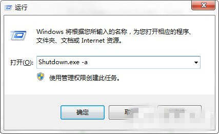 设置win7系统定时关机的方法(2)