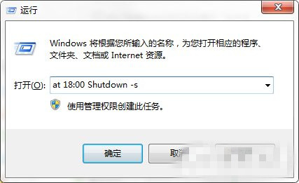 设置win7系统定时关机的方法(1)