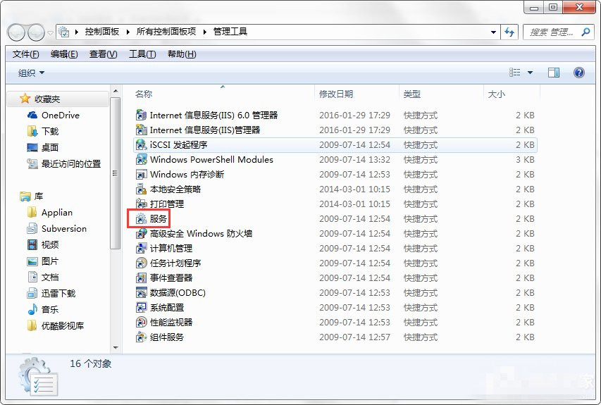 win7系统启动PrintSpooler服务方法(1)