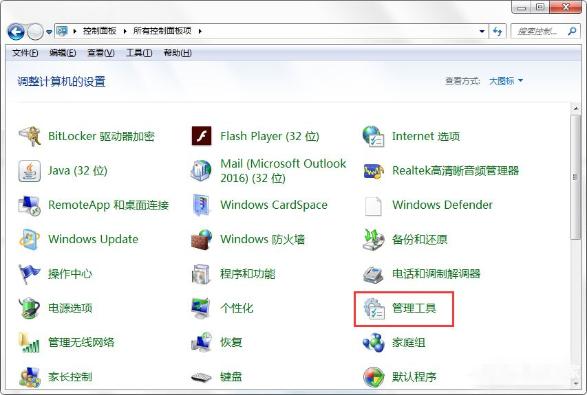 win7系统启动PrintSpooler服务方法