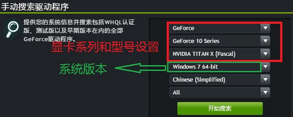 U盘安装Win10后nvidia控制面板无法打开怎么办(2)
