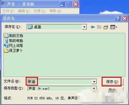 xp系统怎么录音(10)