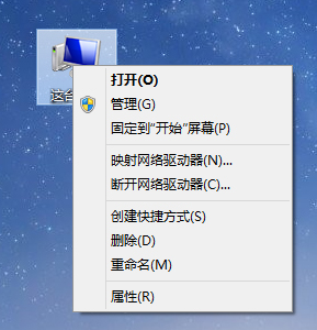 Win8.1系统怎么打开磁盘管理(1)