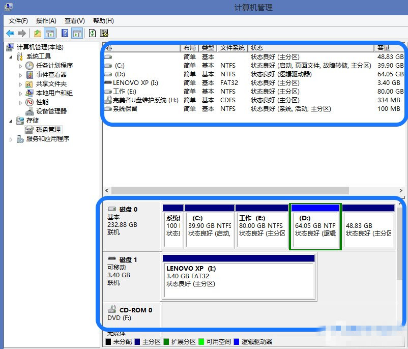 Win8.1系统怎么打开磁盘管理(3)