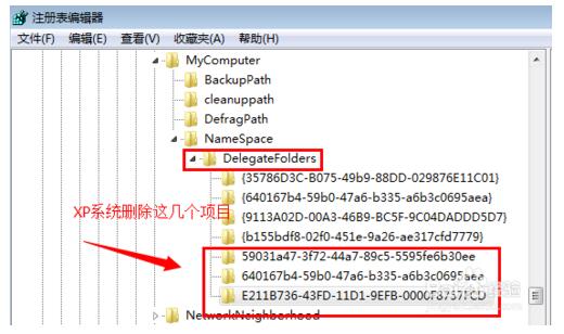 win7打开我的电脑显示“寻找项目”怎么解决(1)