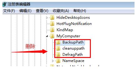 win7打开我的电脑显示“寻找项目”怎么解决(2)