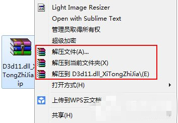 云骑士重装Win7后打开游戏提示没有找到d3d11.dll如何解决(1)