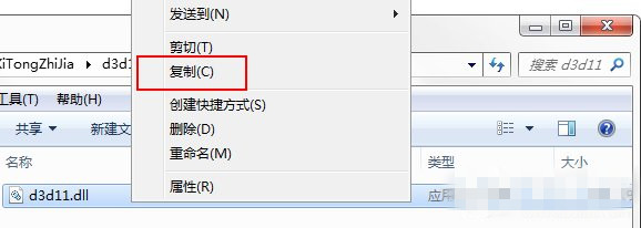 云骑士重装Win7后打开游戏提示没有找到d3d11.dll如何解决(2)