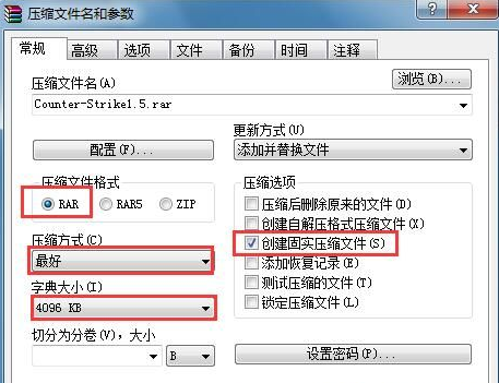 Win7把文件压缩到最小的技巧(2)