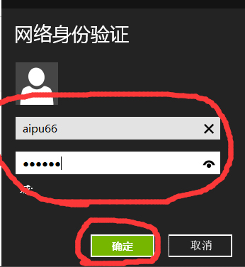 云骑士安装Win8.1系统后怎么连接VPN(5)