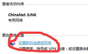 云骑士安装Win8.1系统后怎么连接VPN(1)