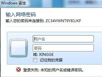 win7怎么设置共享文件夹密码(4)