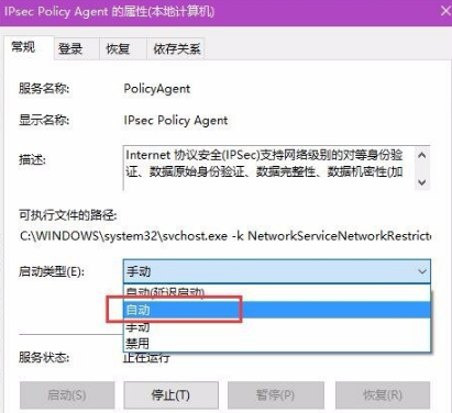 win10系统PIN码无法使用的详细解决办法(2)