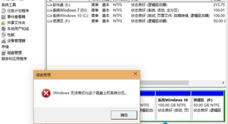 win10系统无法格式化D盘的具体解决方法