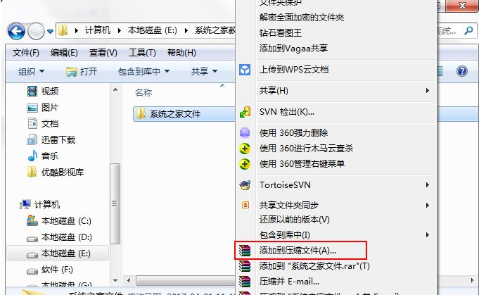 Win7系统设置自动备份文件的具体步骤