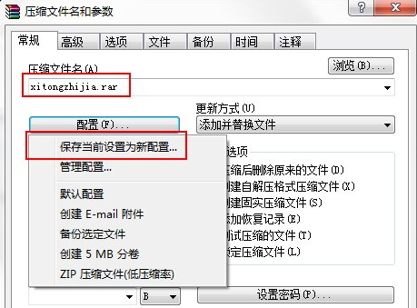 Win7系统设置自动备份文件的具体步骤(2)