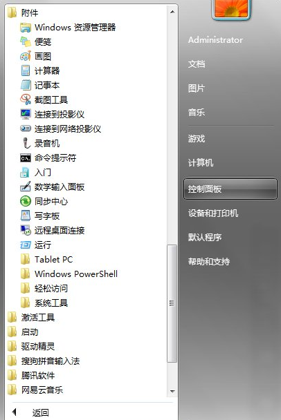 Win7系统设置自动备份文件的具体步骤(5)