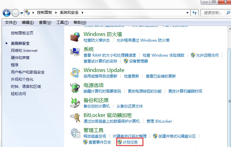 Win7系统设置自动备份文件的具体步骤(7)