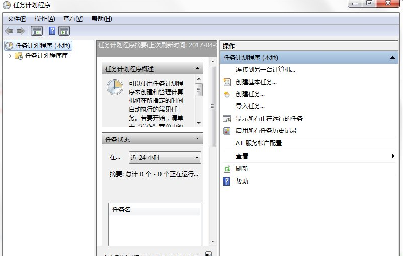 Win7系统设置自动备份文件的具体步骤(8)