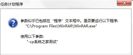 Win7系统设置自动备份文件的具体步骤(14)