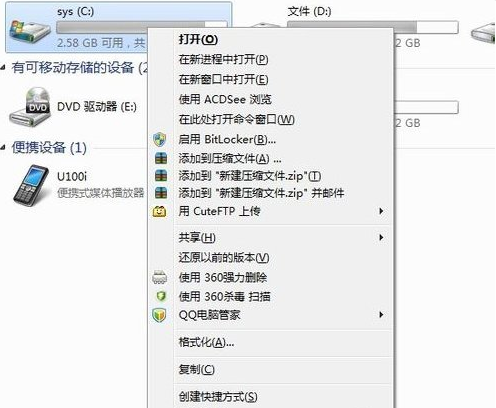 win7系统整理磁盘碎片的方法