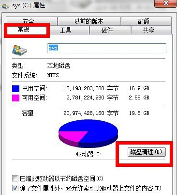 win7系统整理磁盘碎片的方法(1)