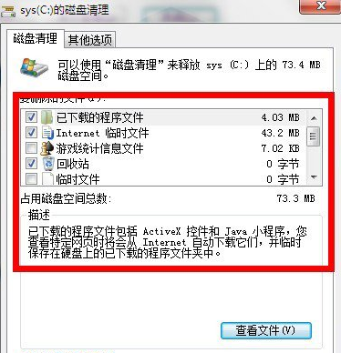 win7系统整理磁盘碎片的方法(3)