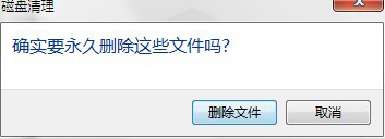 win7系统整理磁盘碎片的方法(4)