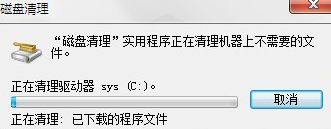 win7系统整理磁盘碎片的方法(5)