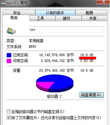 win7系统整理磁盘碎片的方法(6)