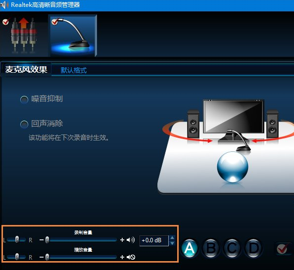 Win10麦克风没声音该怎么解决(4)