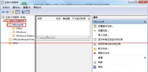 云骑士重装Win7后taskhost.exe进程占用cpu过高如何解决(2)