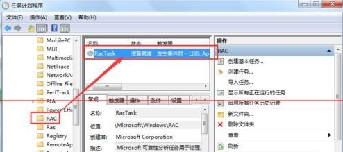 云骑士重装Win7后taskhost.exe进程占用cpu过高如何解决(3)