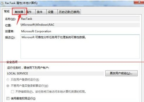 云骑士重装Win7后taskhost.exe进程占用cpu过高如何解决(4)