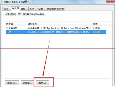云骑士重装Win7后taskhost.exe进程占用cpu过高如何解决(5)