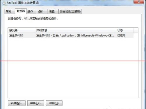 云骑士重装Win7后taskhost.exe进程占用cpu过高如何解决(6)