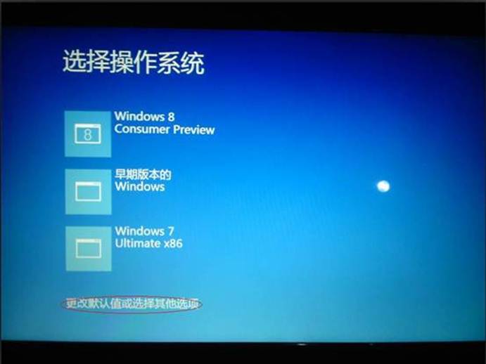 win8进入安全模式的方法介绍(3)