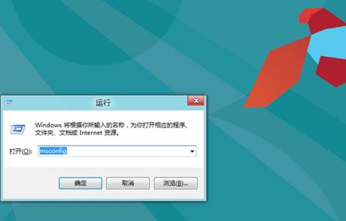 win8进入安全模式的方法介绍
