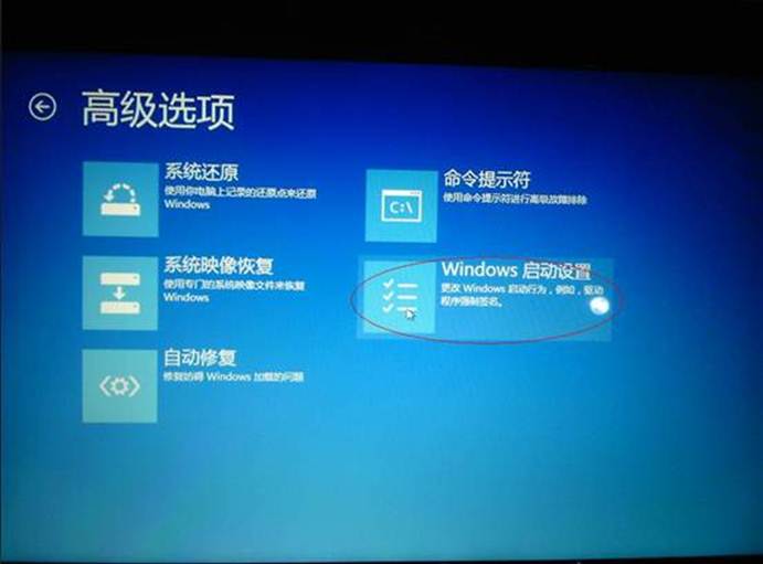 win8进入安全模式的方法介绍(6)