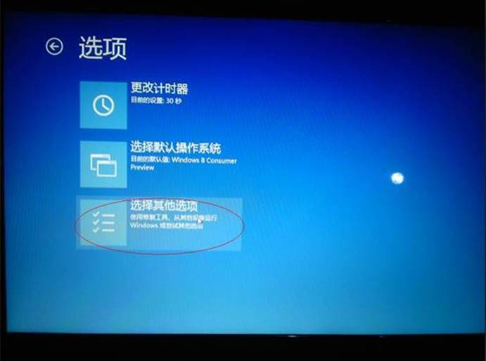 win8进入安全模式的方法介绍(4)
