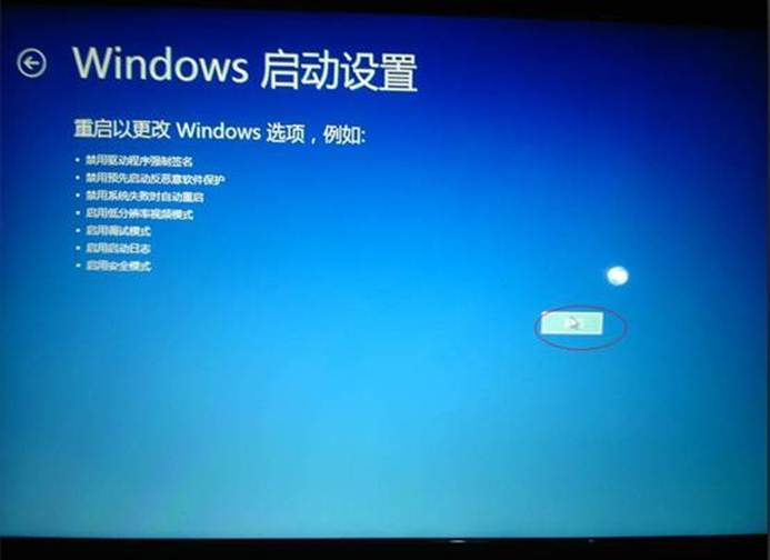 win8进入安全模式的方法介绍(7)