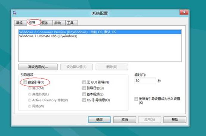 win8进入安全模式的方法介绍(1)