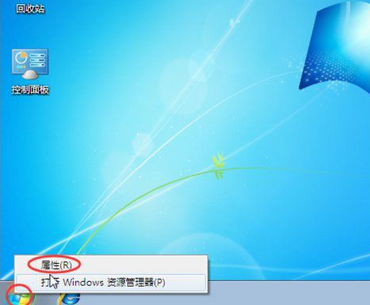 win7如何自定义开始菜单