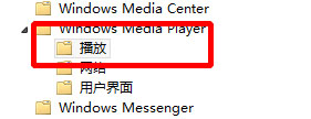 Win8系统看视频时进入屏保怎么办 如何解决？(1)