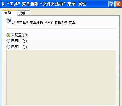 XP系统无文件夹选项该如何解决(3)