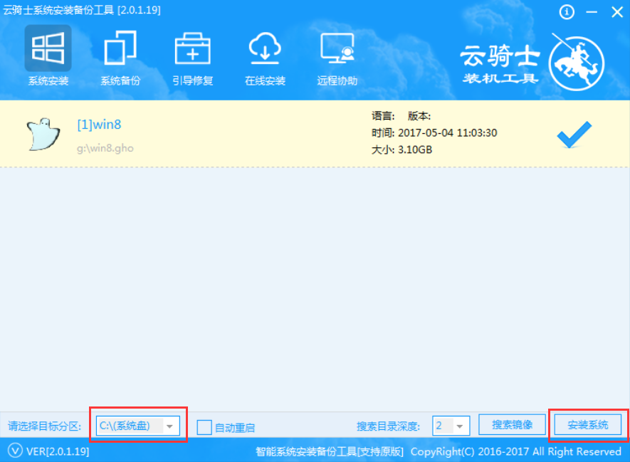 u盘如何安装win8系统教程(3)