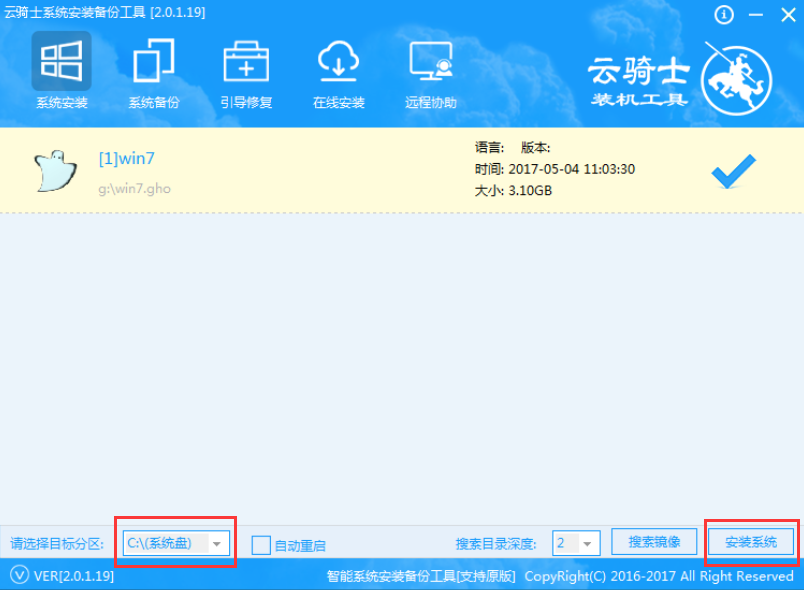 xp用u盘装win7系统的方法介绍(3)