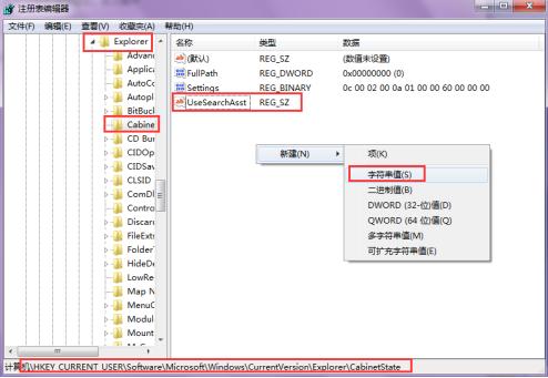 win7搜索功能无法正常使用的有效解决方法(1)